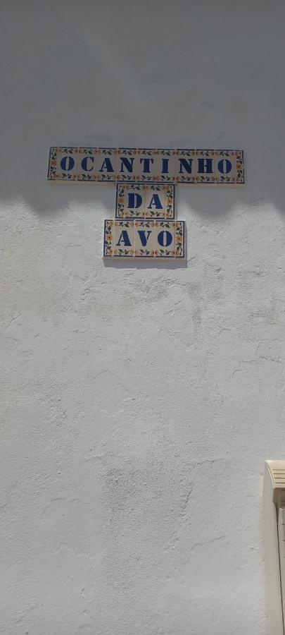 Cantinho da Avó Vila do Bispo Exterior foto